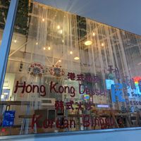 New entrance at So Sweet Dessert - 甜甜屋 in Central Singapore