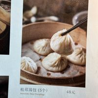   at Qing Chun By Perma in Shanghai