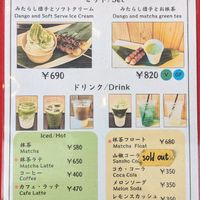 Menu at Fushimi-Inari Hirano Seishoan in Kyoto