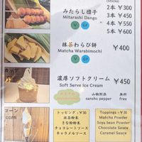 Menu at Fushimi-Inari Hirano Seishoan in Kyoto