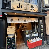 Outside   at Fushimi-Inari Hirano Seishoan in Kyoto