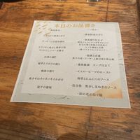 The Menu - use Google Translate!  at veggie tempo & sushi in Tokyo