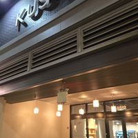 Outside at Kusshi in North Bethesda