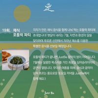   at JustBe Temple - 홍대선원 in Seoul