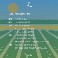   at JustBe Temple - 홍대선원 in Seoul