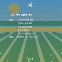   at JustBe Temple - 홍대선원 in Seoul