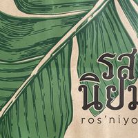 Logo of Ros' Niyom, Bangkok  at Ros' Niyom - Silom Complex in Bangkok