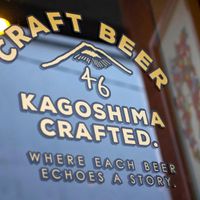 OUTSIDE at 46 Kagoshima Craft - かごしまクラフト in Kagoshima