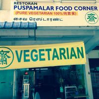 Humble, hard-to-find shop. at Puspamalar Food Corner in Penang