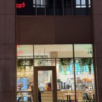 front  at Immergrün in Ulm