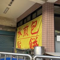 Frontal   at Centennial Snacks - 百年小食  in Toufen