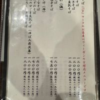 Menu w/vegan options (V) at Jugemu - 十限無 in Saitama