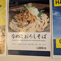 This was the one item available to me as a vegan at Ju Wari Soba Sanraku in Okinawa