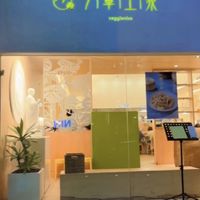   at Veggienius in Taipei