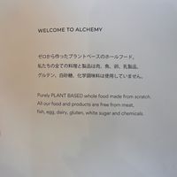   at Alchemy Tokyo -Azabudai Hills - アルケミー in Tokyo