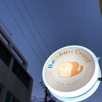  at Rainbow Crust in Busan