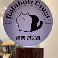  at Rainbow Crust in Busan