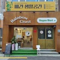  at Rainbow Crust in Busan
