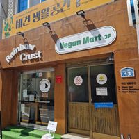 Shop from outside at Rainbow Crust in Busan