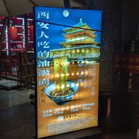  at Shangzhai Leizhali Noodle Restaurant - 尚寨嫽扎咧面馆(钟楼店) in Xian