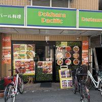   at Pokhara Pacific - ポカラパシフィック  in Osaka