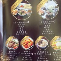 Menu  at Nyurinen in Ritto