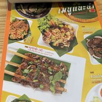   at Tammang Isaan Vegan - ตำมัง อีสาน เจ มังสวิรัติ วีแกน in Bangkok