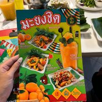 marian plum menu  at Tammang Isaan Vegan – Rama 2 · ตำมัง อีสาน เจ มังสวิรัติ วีแกน in Bangkok