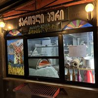 Cool spot  at Daner Pizza in Tbilisi