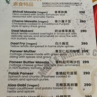 menu - vegetarian mains at Mahi & Mandi's Curry Corner - 雙蔓印度餐廳 in Hualien
