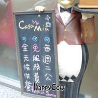 Entrance at Casa Mia Cafe in New Taipei City