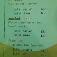 - at Khao Soi Thai Nua in Udon Thani