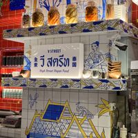   at V Street - Emsphere in Bangkok