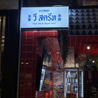   at V Street - Emsphere in Bangkok