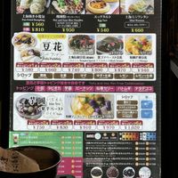 Menu  at Shang Dian (Shōten) - 尚点 in Tokyo