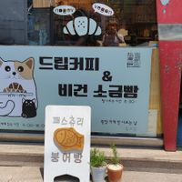 at jejudobrrwercoffee - 재주도부러워커피 - Maybe closed in Jeju
