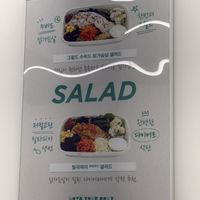   at LUD Salad - 러드 in Jeju