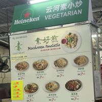   at Yunhe Vegetarian Stir-fry - 雲河素小炒 in Malacca