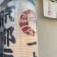 Restaurant exterior  at Japanese Noodle 一寸法師 in Kyoto