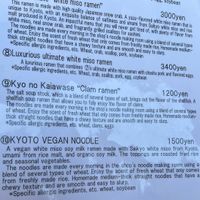 Vegan option at bottom of printed menu - includes description of item  at Japanese Noodle 一寸法師 in Kyoto