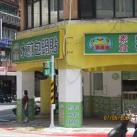 Front of the shop at Shang Di - Maybe closed in Taipei