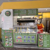   at Shang Di - Maybe closed in Taipei