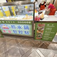 Potstickers 🥟❣️ at Shang Di Huangjia - 上頂皇家 in Taipei
