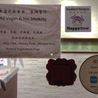 HappyCow Approved! at iVegan in Shanghai