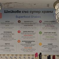  at Zoya Shop 3 in Sofia