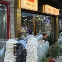 Rice cakes  at ajindang  in Seoul