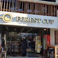 English banner and menus at Forest Cup Bansko in Bansko