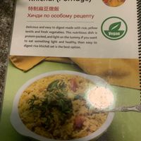 Kichdi  at Highway Curry in Phuket