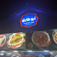 Front at Koshary Abu Tarek - Global Village in Dubai