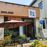  at Zi Ran Miao Jiao - 自然妙徼 in Nanjing